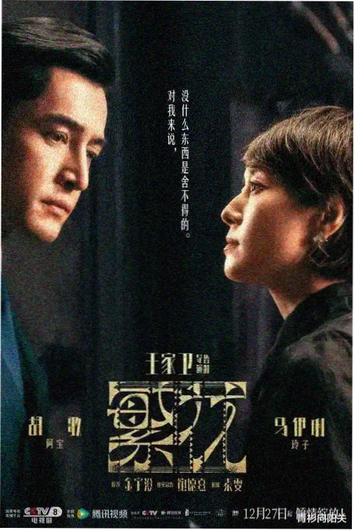 剧情长线点位示意 十二集完整叙事