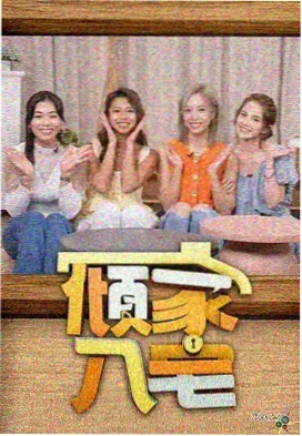 值班推荐 剧情长线缩略图